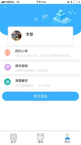 慧知行app官方下载安装手机版苹果版  v1.0.0图2