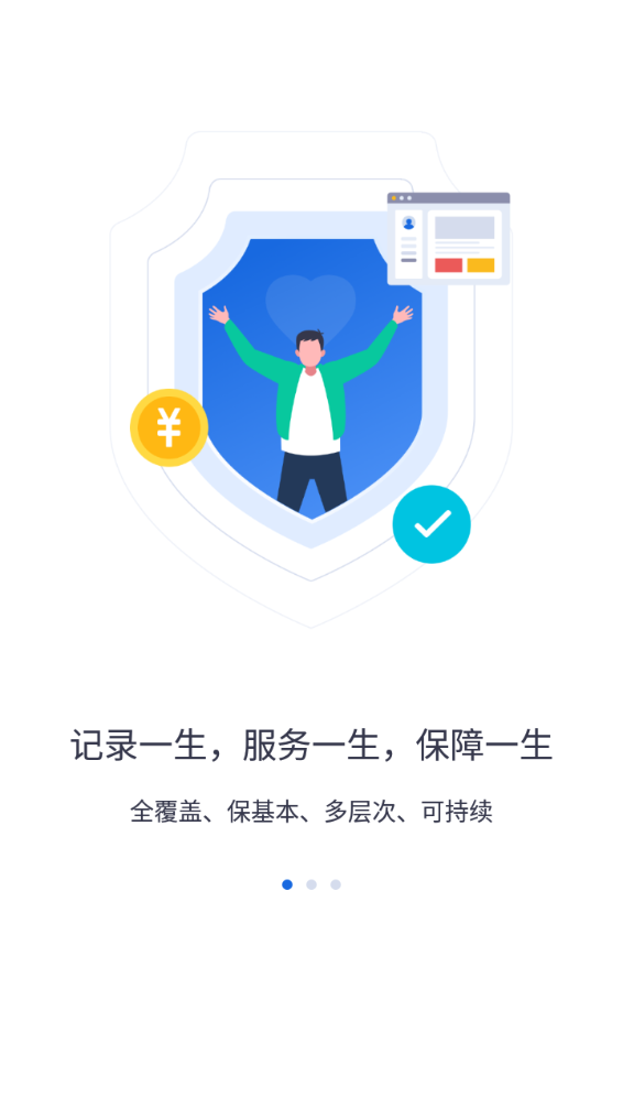 河北人社网招聘官网  v9.2.26图3