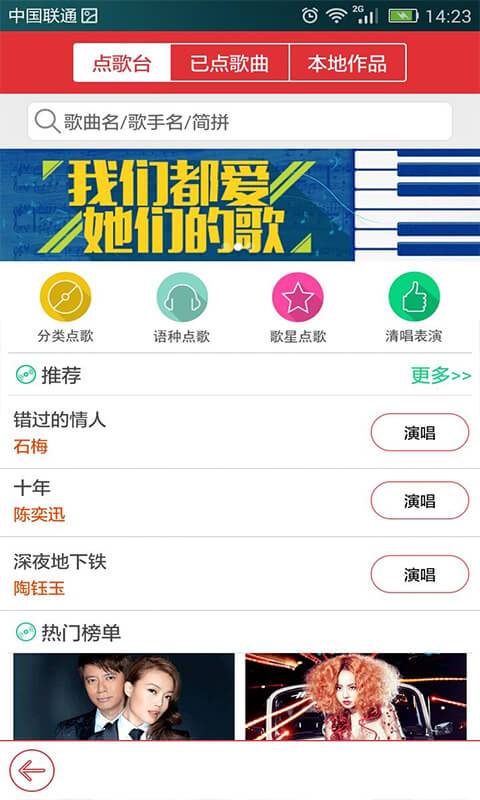 酷我k歌免费版下载官网安卓  v3.0.0.7图1