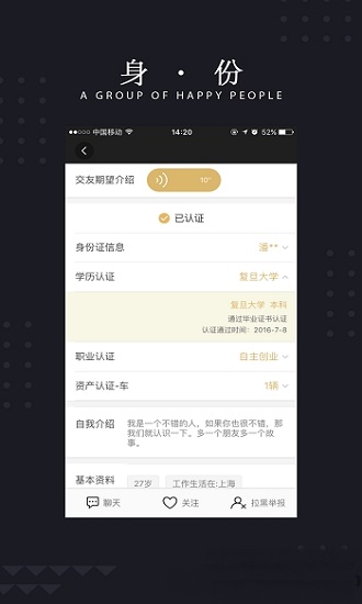 玫瑰约会手机版下载安卓版  v1.0.0图3