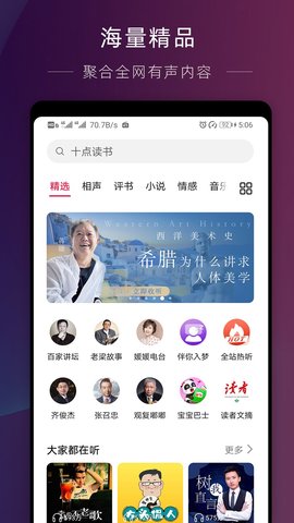 华为收音机老版本下载  v10.2.6.302图3