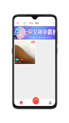 撒娇直播最新版下载苹果  v2.1.0图3