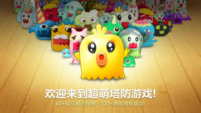 保卫萝卜内购版  v1.5.6图1