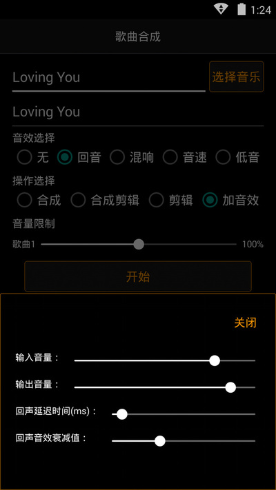 品音编辑免费版  v7.2图3