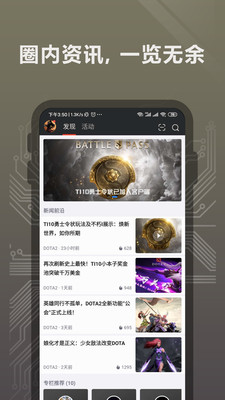 完美世界电竞最新版下载安装苹果  v1.3.4.32图4