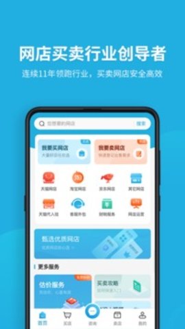 域名停靠app免费下载大全安装2023版中椒网  v5.0.1图3