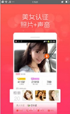 火玫瑰直播app  v1.6.31图1