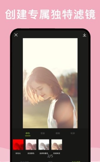 最美修图手机版免费下载安装苹果12视频  v2.0.1图3