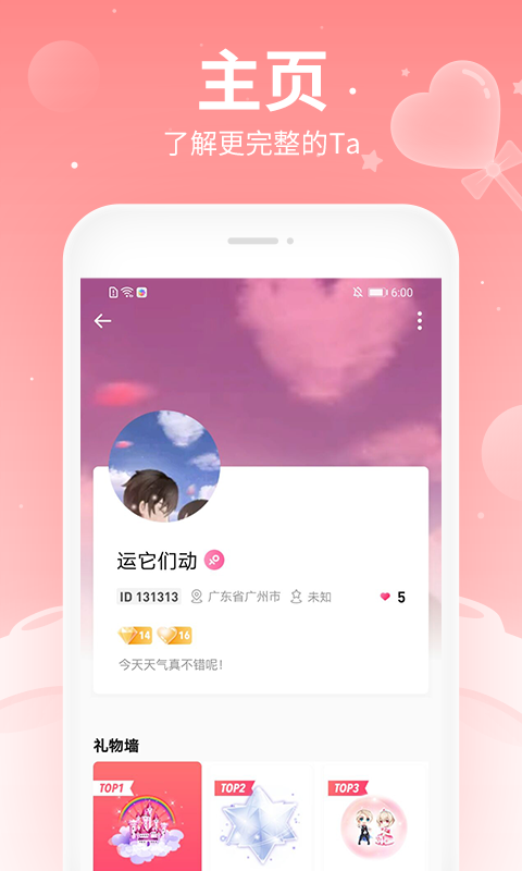 布丁语音app