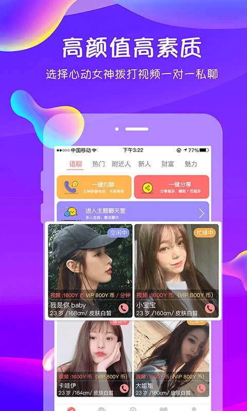 追我吧手机版下载安装最新版本  v3.5.6图4