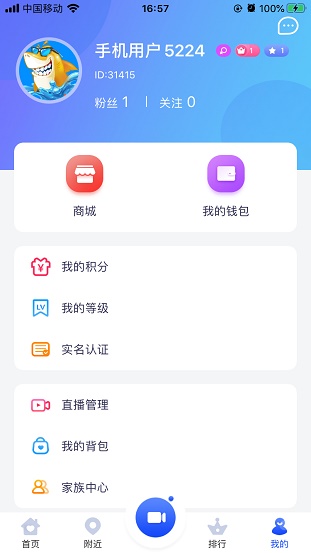 金鲨直播手机版下载安装最新版  v4.3.6图1