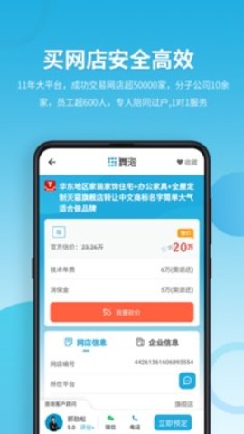 域名停靠app免费下载大全安装2023版中椒网  v5.0.1图2