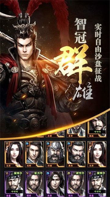 三国群英传2下载慕容三国  v1.9.9图3