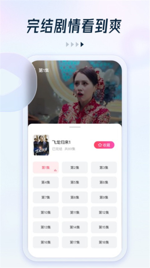 可映短剧app下载官网  v2.1.0图1