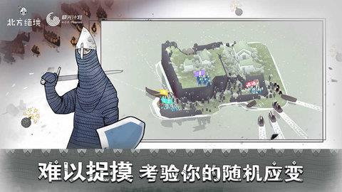 绝境北方Jotunn版