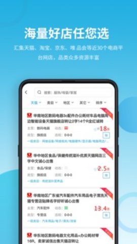 域名停靠网页推广大全2021  v5.0.1图1