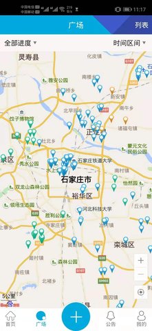 平安石家庄  v1.0.6图2