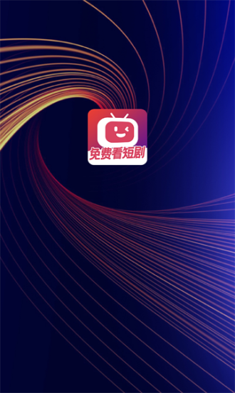 微视短剧手机版下载  v1.0.0图1