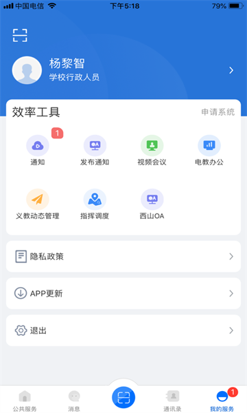 云南教育云app下载最新  v30.0.45图1