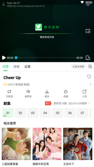 蜂鸟追剧免费下载安装  v1.3.1图4