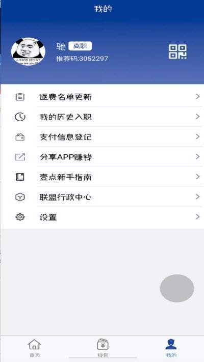 劳务联盟  v1.3图1