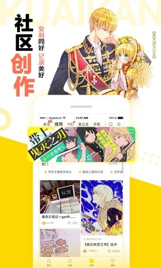 漫画码最新版本下载  v5.0.0图3