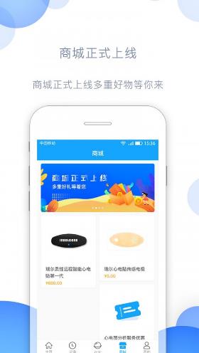 瑞尔安心  v1.0.0图3