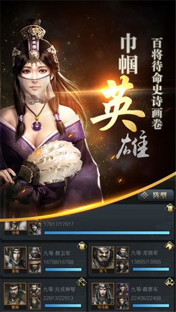 三国群英传慕容三国手机版  v1.9.9图4