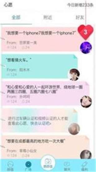 尖叫免费版下载安装最新版本苹果  v1.6图2