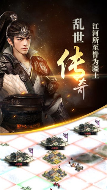 三国群英传慕容三国手机版  v1.9.9图5