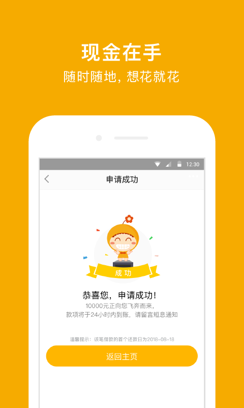 阳光e贷app下载苹果手机版安装  v9.0.95图3