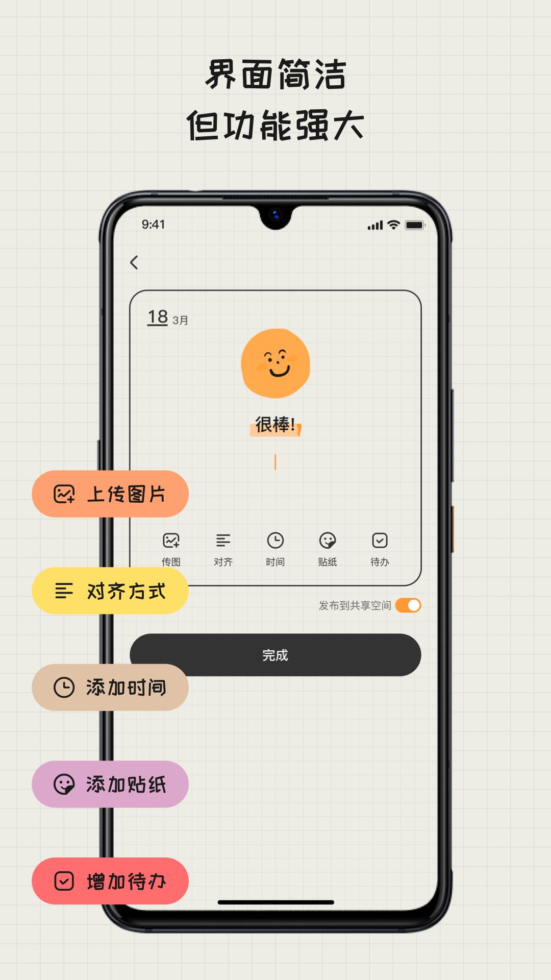 EMMO日记  v1.0.6图1