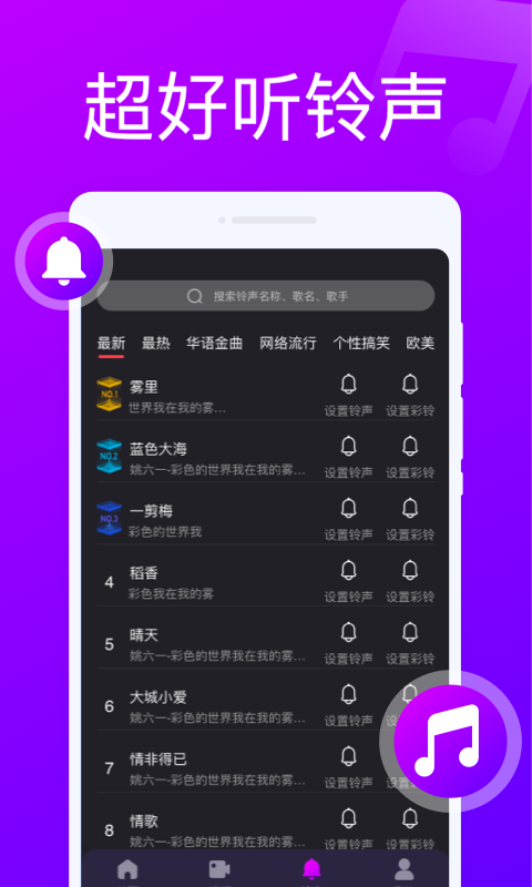 来电随心变app  v1.0.0图2