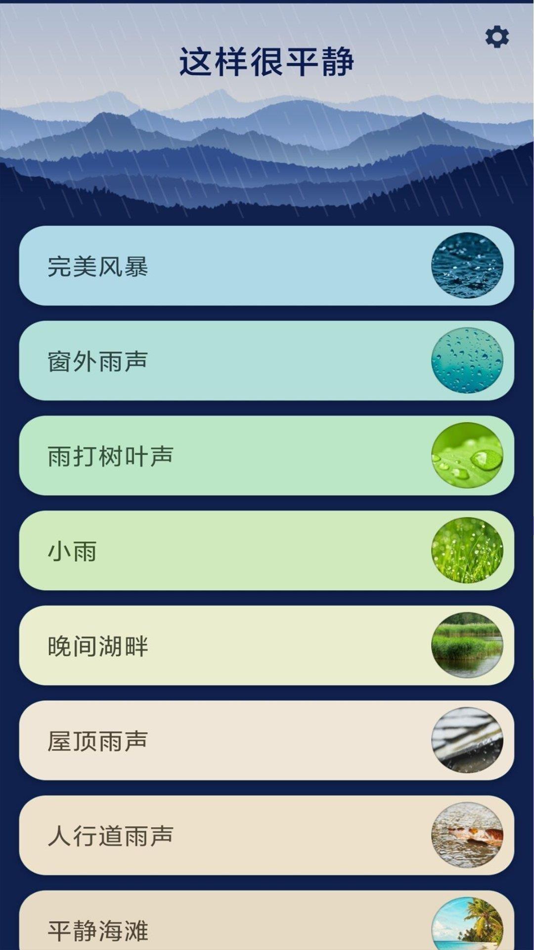 这样很平静  v1.0图1