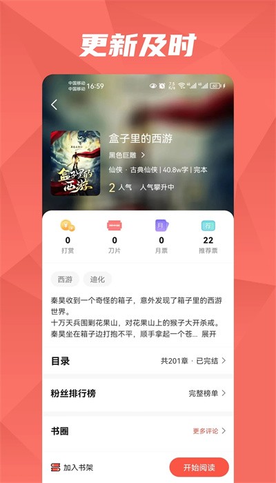 热文小说诸事皆宜免费阅读全文无弹窗  vv1.2.1图3