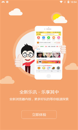 乐讯社区手机官网下载安装  v3.6.8图1