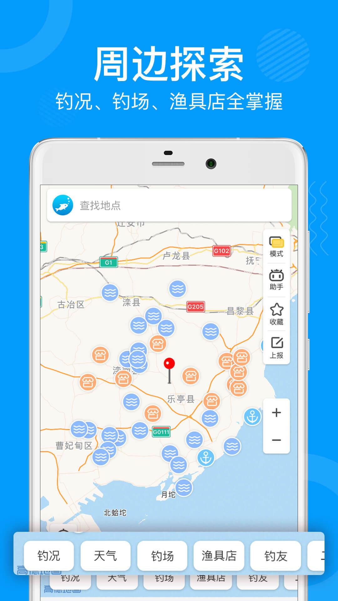 子牙钓鱼  v3.3.1图2