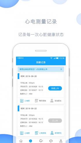 瑞尔安心  v1.0.0图1