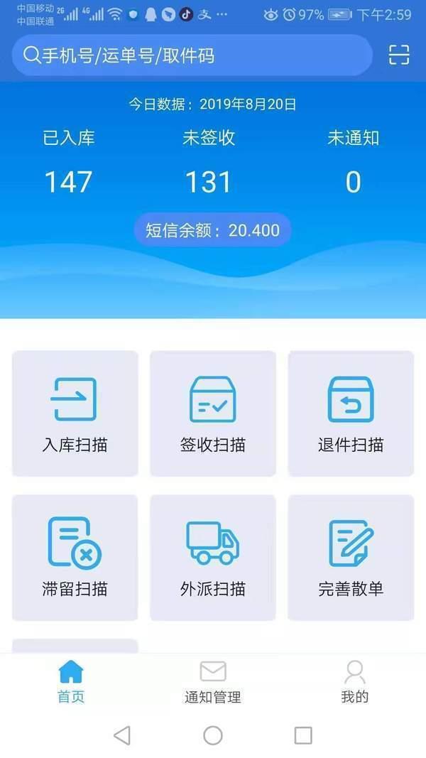 蜂站科技  v1.1.70图2