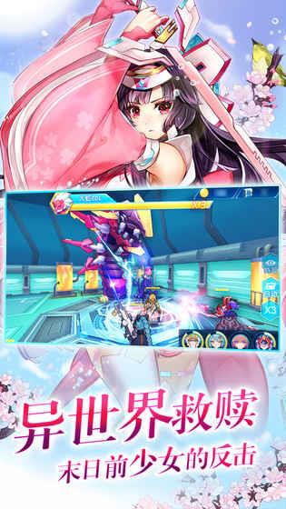 列车少女  v1.8.0.0图3