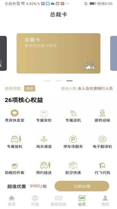 牡丹登机宝  v5.9.34图3