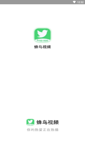 蜂鸟追剧app免费下载安装苹果版  v1.3.1图1