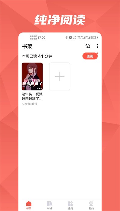 热文小说诸事皆宜免费阅读全文无弹窗  vv1.2.1图4