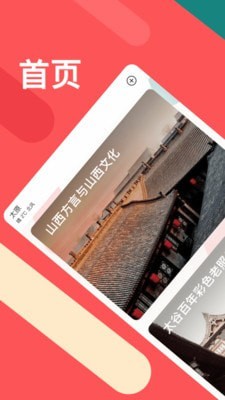 听景  v4.0图3