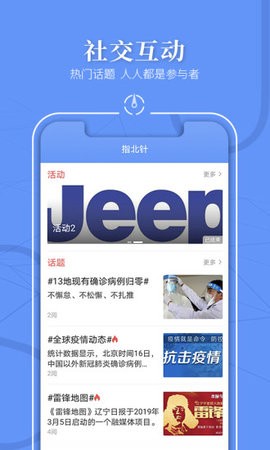 北国  v7.2.0图2