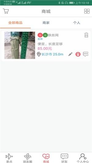 我们去郊游  v2.02图1