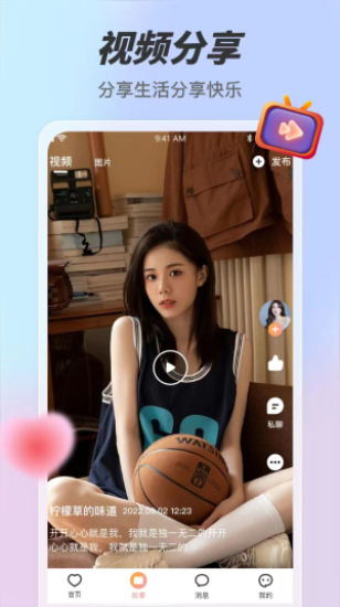 大发微聊app  v6.1.1图3