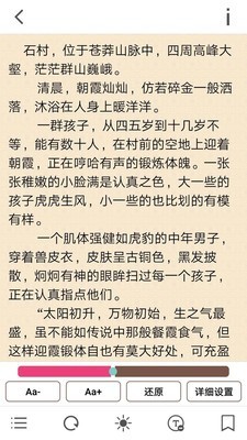 花火阅读ios版本下载官网