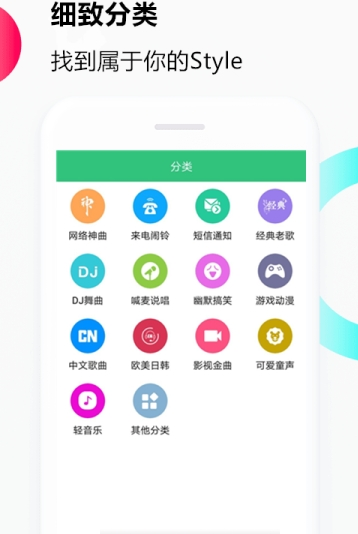 音乐铃声设为来电铃声50首  v1.0.0图2