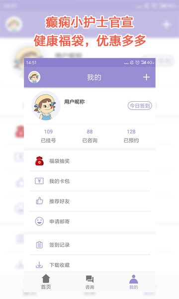 癫痫小护士  v1.4图3